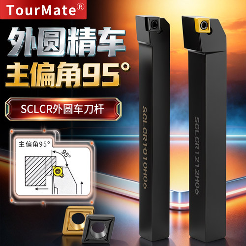 外圆车刀杆加工中心途美