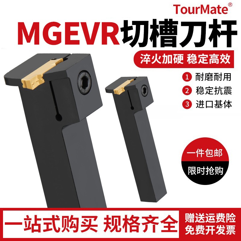 数控切槽刀杆MGEVR1616-2弹簧钢割刀2020-3车床7字形外径切断槽刀