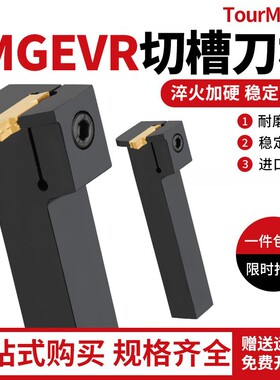 数控切槽刀杆MGEVR1616-2弹簧钢割刀2020-3车床7字形外径切断槽刀