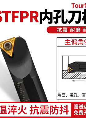 数控刀杆91度内孔车刀S08K/S14N/S16Q20R-STFPR09/1103三角车刀杆