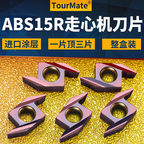 车床扫刀粒走心机TourMate