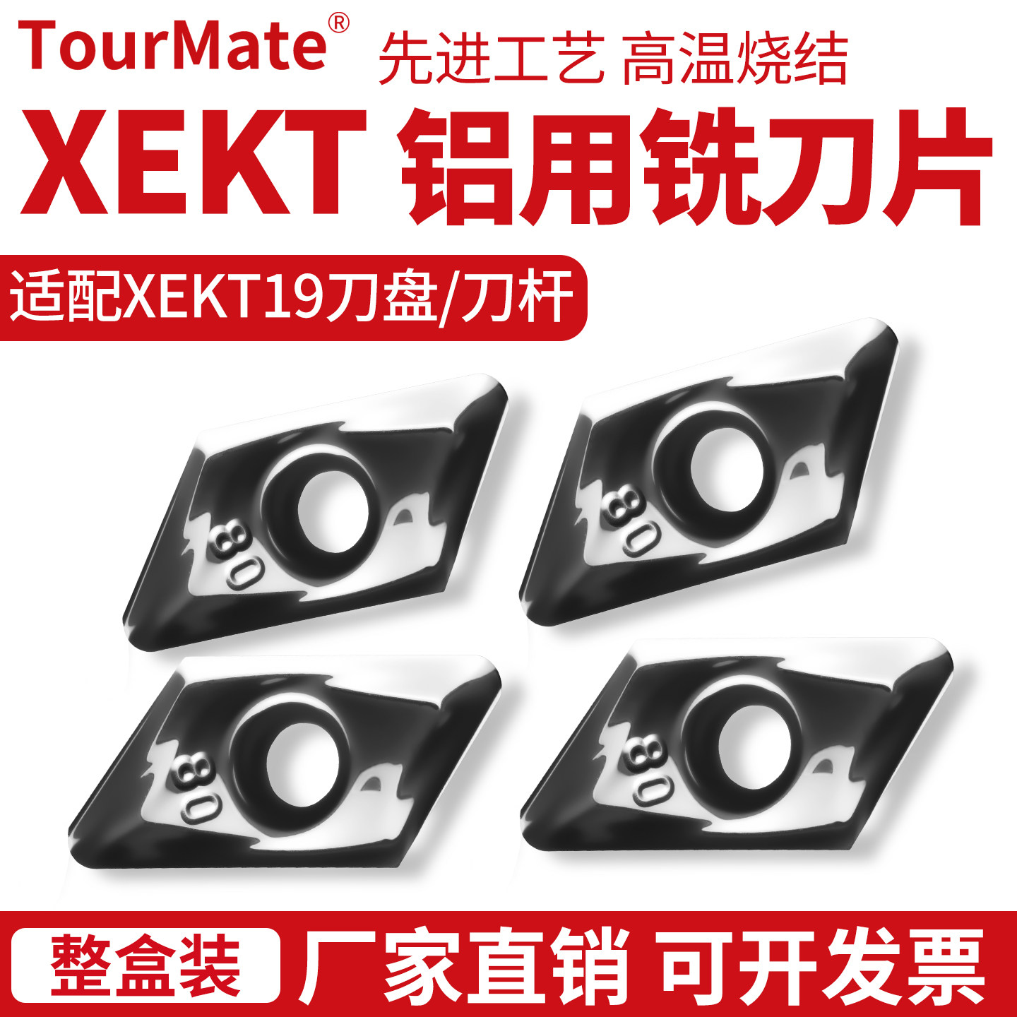 进口硬质合金XEKT19方肩铣刀片数控龙门CNC高光铝铜塑胶内冷刀盘