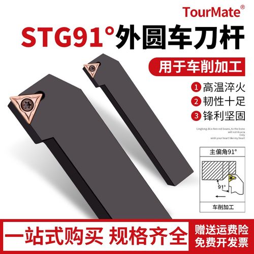 tourma数控车床外圆刀杆