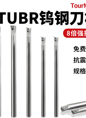 抗震钨钢内孔刀杆防震小孔数控车床镗孔硬质合金车刀C08K-STUBR06