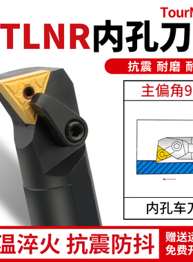 数控内孔刀杆95度S20R25S32T-MTLNR16车床机夹车刀杆内圆镗孔刀具