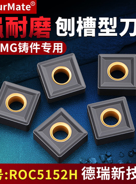 升级款数控刨槽机刀片snmg120404/08/12铸件硬质合金车刀头刀粒