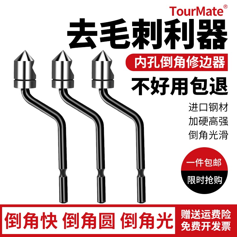 工具神器内孔铜管修边刀