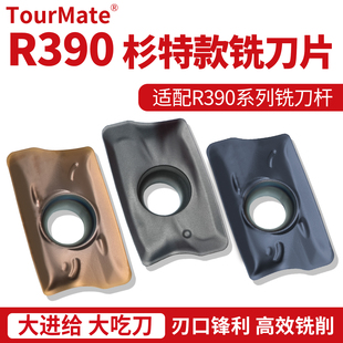 杉特款R390铣刀片通装R390系列铣刀杆 R390-11T308M 精框三维刀粒