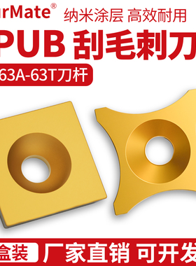 数控四面钢管毛刺刮刀片 S-SPUB-63A63B63C63D63E63FYBC151