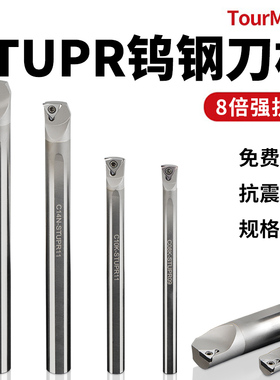 抗震钨钢内孔刀杆防震小孔数控车床镗孔硬质合金车刀C16Q-STUPR11