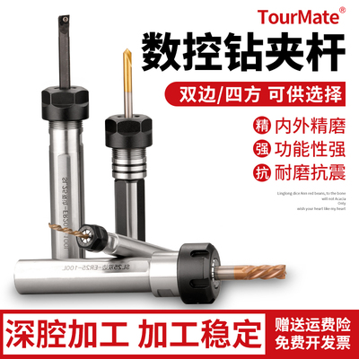 数控车床刀架钻夹钻头延长杆直柄