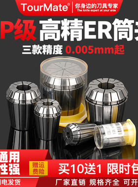 ER20筒夹雕刻机主轴高精度弹性刀柄夹具ER8 25 11 16 32 40夹头50
