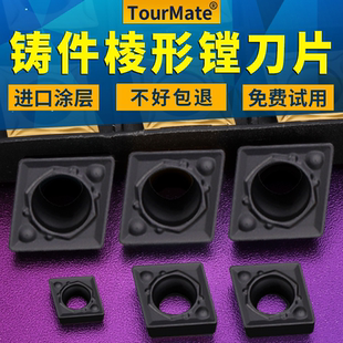 数控车床镗刀片外圆内孔刀粒ccmt09t304铸铁专用镗孔菱形车刀片粒