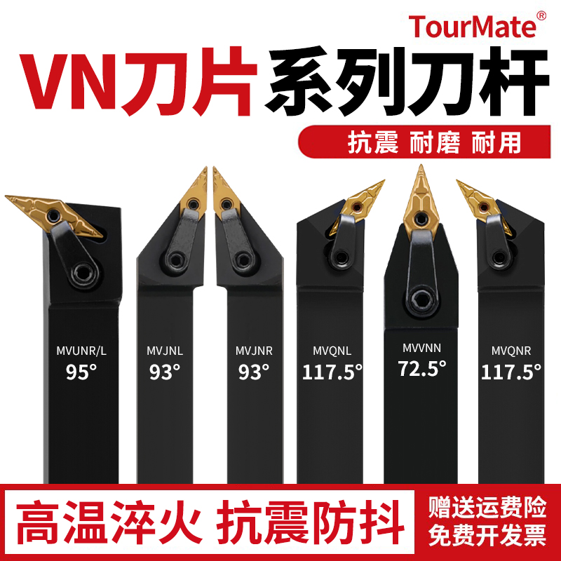 数控车床菱形刀片外圆内