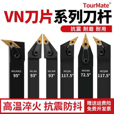 数控车床刀杆菱形刀片外圆内孔车刀杆mvjnr mvqnr mvvnn机夹刀具