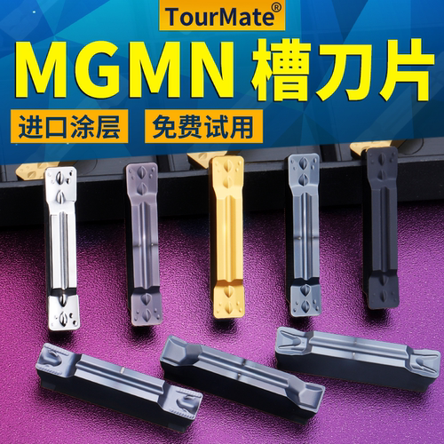 切断刀杆车床端面mgmn不锈钢