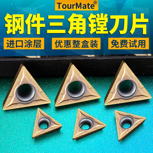 数控精镗刀片钢件内孔镗刀刀头粒