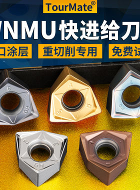 重切削快进给铣刀片WNMU080608铣刀盘90度铣刀盘MFWN双面六角开粗