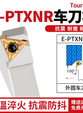 走心机外圆刀杆E-PTXNR数控车床三角形刀片外圆车刀外圆尖刀刀杆