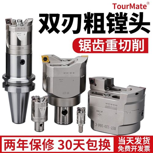 TourMate可调式平滑数控刀杆锯齿