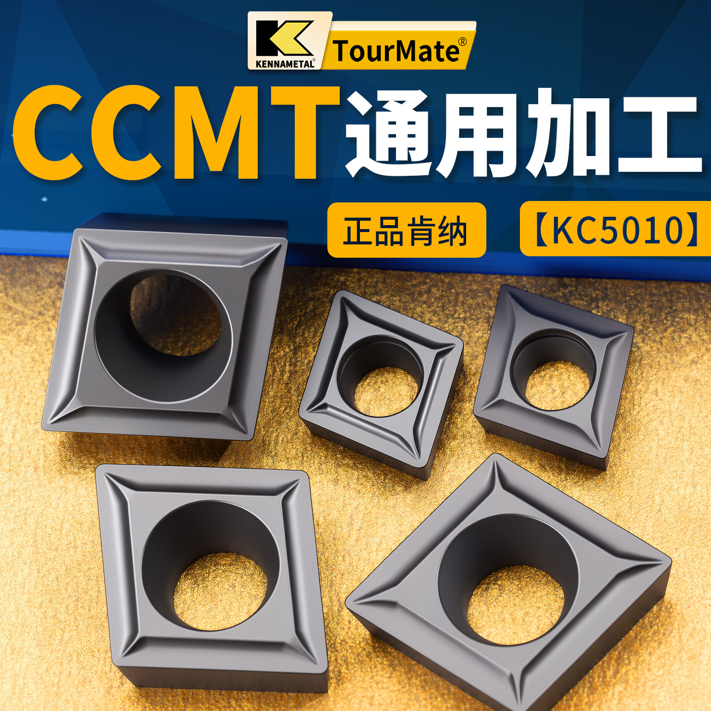 数控肯纳CCMT060202-LF 通用款菱形镗孔车床刀片内孔机夹切削刀片图片