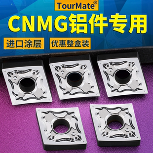 数控刀具CNMG120408内孔外圆刀杆车刀头铝件加工钨钢刀粒车刀刀片
