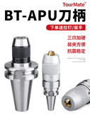 BT40数控自锁自紧直柄r8莫氏锥柄一体式 钻夹头bt30铣车床apu刀柄