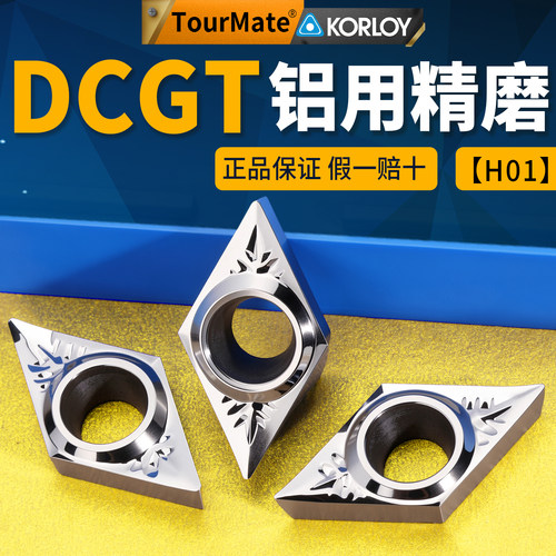 数控刀片克洛伊系列 DCGT11T302-AK铝用款耐磨菱形外圆内孔车刀片