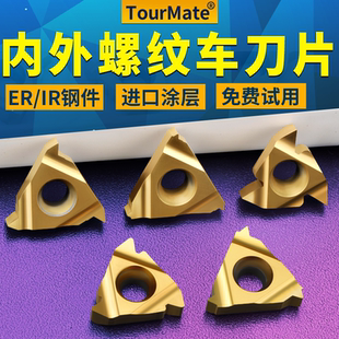 数控内外螺纹刀片梯形螺纹车刀16ER/IR钢件专用牙刀头55 60度刀粒