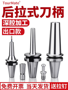 高精度后拉刀架Bt40高速刀架后拉刀架Bt50刀架薄长柄Bt30Dc刀架