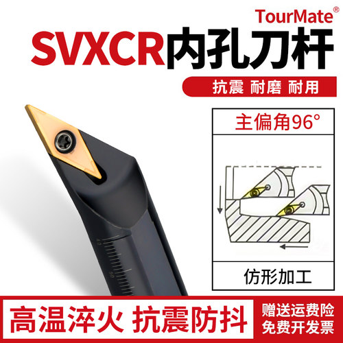 数控刀具SVXCR内孔车刀杆