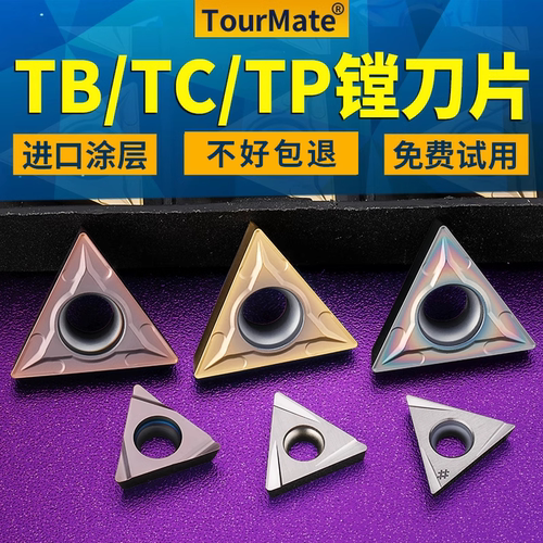 数控精镗刀片钢件不锈钢铝用刀粒