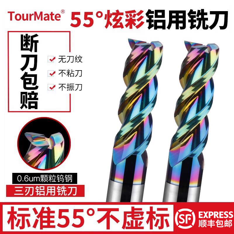 55度铝用钨钢合金铣刀加长