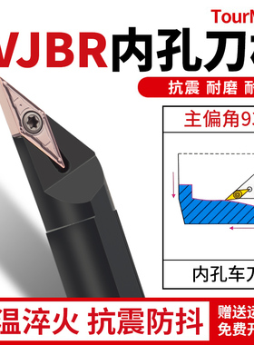 螺钉式93度数控刀杆 内孔车刀SVJBR11 SVJBR16装35度菱形单面刀片