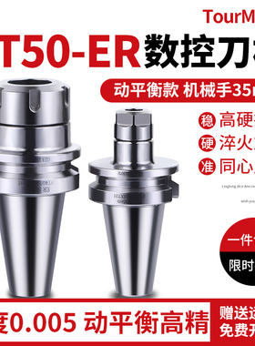 台湾数控刀柄BT50 BT40 BT30高精ER夹头刀柄CNC刀柄加工中心刀柄