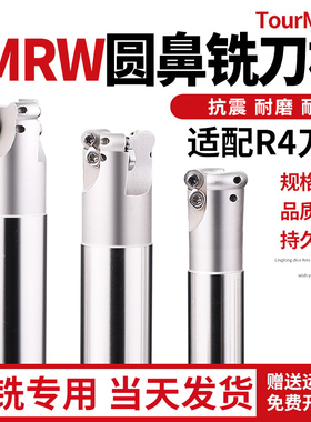 r6铣刀杆EMRW装RPMT1204刀片圆鼻25 30 32 35 R6铣床刀杆数控刀具