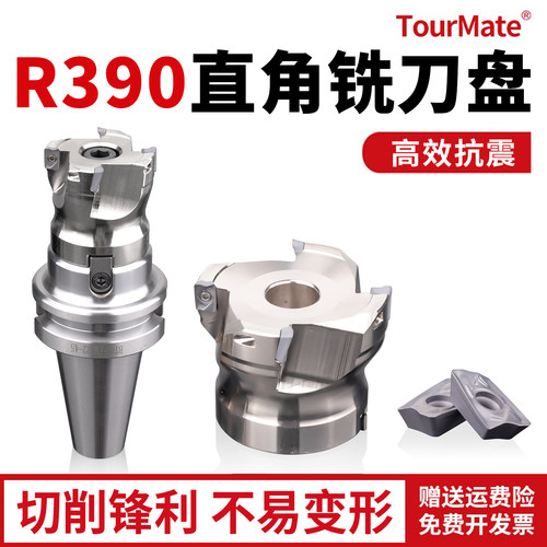 R390方肩直角铣刀盘 R390-50-22-4T 数控刀盘CNC加工模架精框刀头