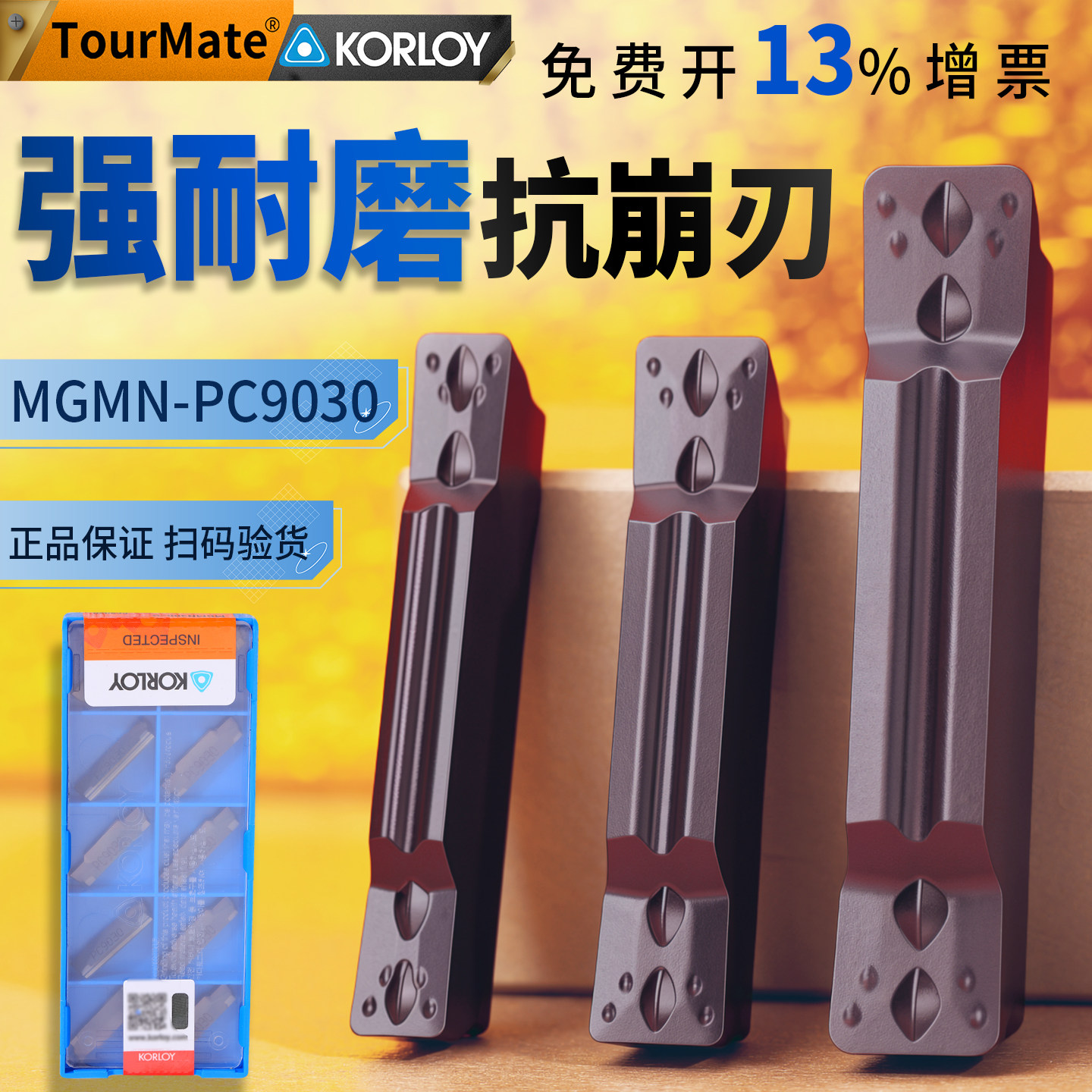 克洛伊MGMN-M不锈钢款数控切槽刀片切断刀片割刀粒车床端面割槽刀图片