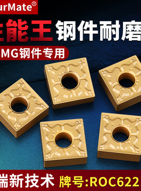 升级款数控刨槽机刀片snmg120404/08/12钢件硬质合金车刀头刀粒