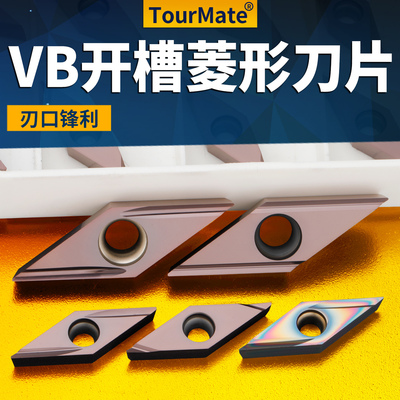 VCMT车刀片加硬耐磨耐用