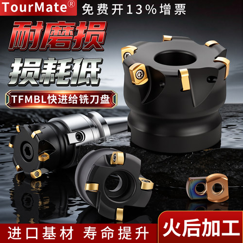 淬火TFMBL09刀盘快进给 重切削 数控开粗铣刀盘 BLMP0904刀片刀盘