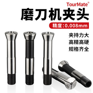 磨刀机夹头精度高夹持力大
