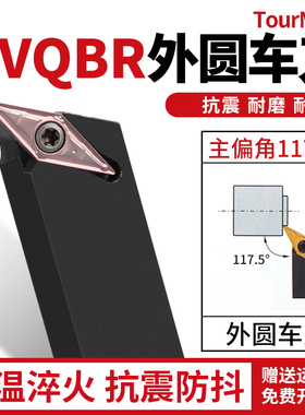 117.5度螺钉式外圆刀杆SVQBR/SVQBL1616H11/2020K16/2525M16车刀