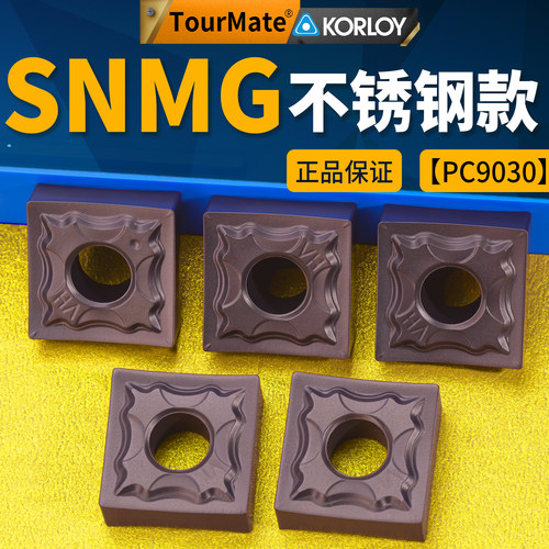 数控刀片克洛伊系列 SNMG120404-HA不锈钢款整盒装外圆内孔车刀粒