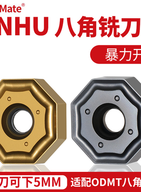 数控刀片铣床ONHU060408-PM不锈钢铸件涂层铸铁不锈钢8角16刃面铣