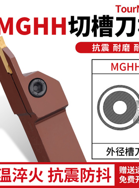 端面槽刀数控刀杆平面槽mghh320/425R切刀割槽刀345mm圆弧大切深