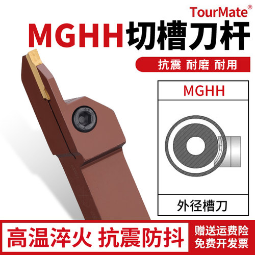 圆弧端面槽刀数控大切深