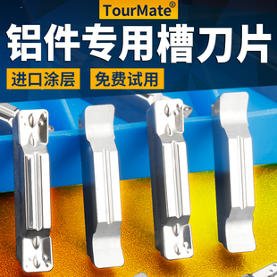 数控切槽切断刀片MGMN300-M车床端面机夹割刀粒铝用专用槽刀刀片