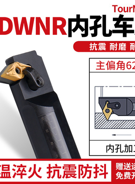 62.5度数控内孔刀杆S20R-MDWNR11 S25S-MDWNR15菱形刀杆内圆刀