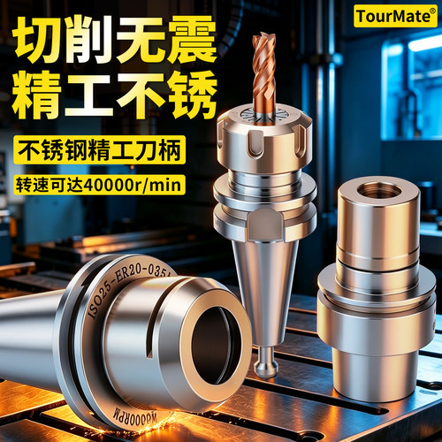 BT40SK高速刀柄er刀柄加工中心数控刀柄ISO不锈钢高精高速HSK刀柄